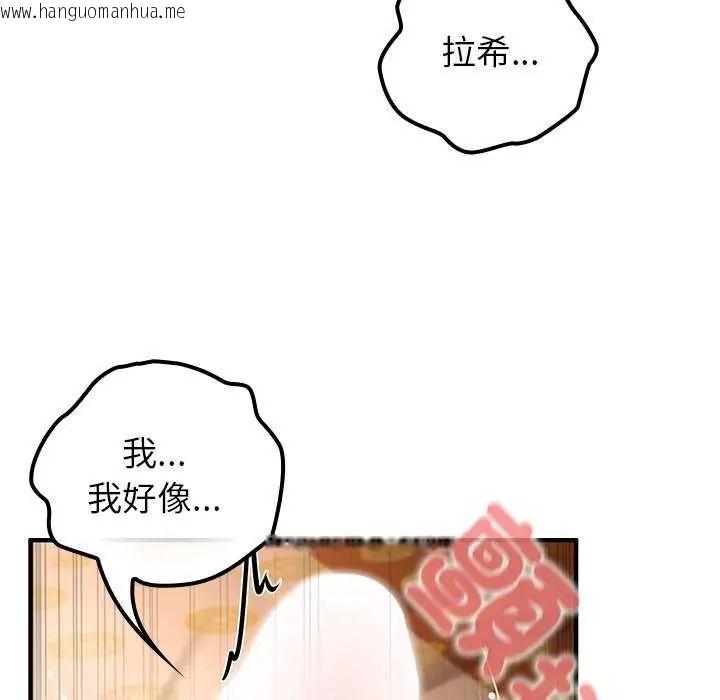 韩国漫画异世界骑士团长韩漫_异世界骑士团长-第76话在线免费阅读-韩国漫画-第127张图片