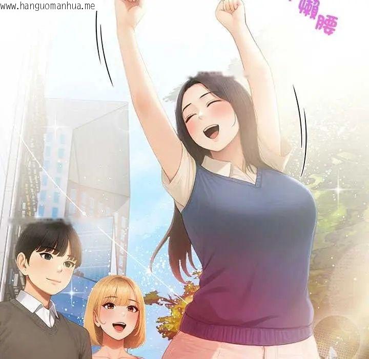 韩国漫画和正妹们的语言交换韩漫_和正妹们的语言交换-第1话在线免费阅读-韩国漫画-第97张图片
