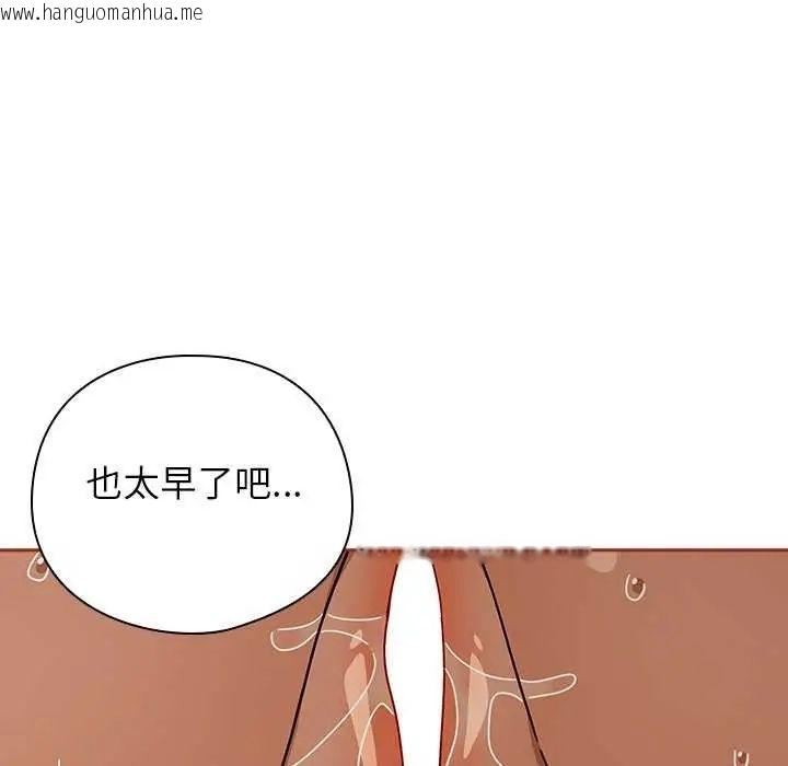 韩国漫画调教开关：第二季韩漫_调教开关：第二季-第45话在线免费阅读-韩国漫画-第20张图片