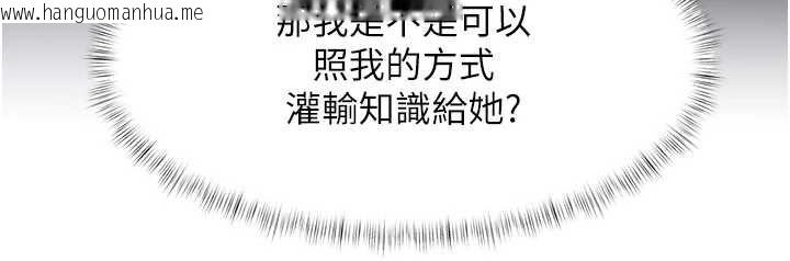 韩国漫画特色新视界韩漫_特色新视界-第47话-你这样是想和我交往吗?在线免费阅读-韩国漫画-第185张图片