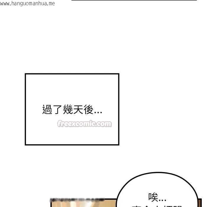韩国漫画异世界骑士团长韩漫_异世界骑士团长-第76话在线免费阅读-韩国漫画-第135张图片