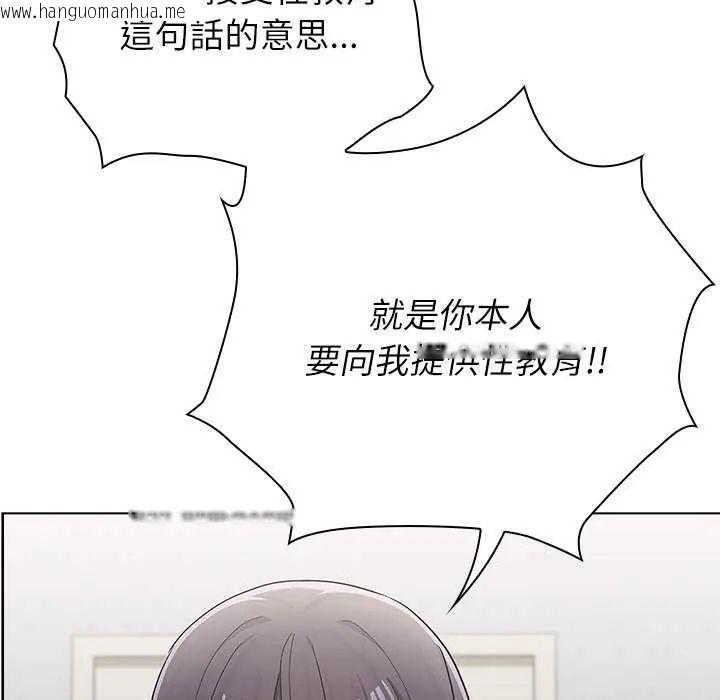 韩国漫画男以稀为贵韩漫_男以稀为贵-第10话在线免费阅读-韩国漫画-第142张图片