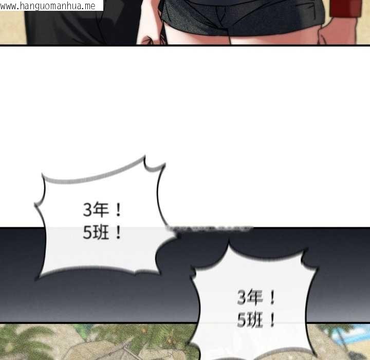 韩国漫画危险同学会韩漫_危险同学会-第125话在线免费阅读-韩国漫画-第69张图片