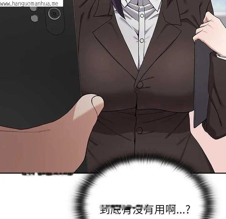 韩国漫画男以稀为贵韩漫_男以稀为贵-第10话在线免费阅读-韩国漫画-第81张图片