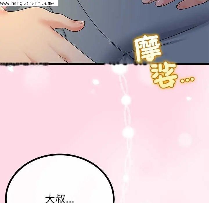 韩国漫画与初恋的意外同居韩漫_与初恋的意外同居-第74话在线免费阅读-韩国漫画-第65张图片