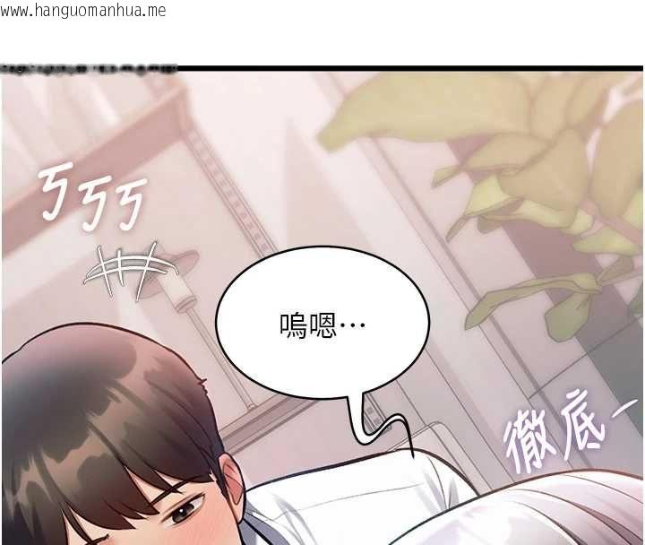 韩国漫画特色新视界韩漫_特色新视界-第47话-你这样是想和我交往吗?在线免费阅读-韩国漫画-第84张图片