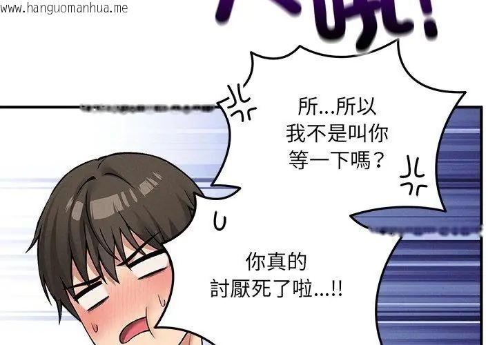 韩国漫画神秘的桌游韩漫_神秘的桌游-第10话在线免费阅读-韩国漫画-第92张图片