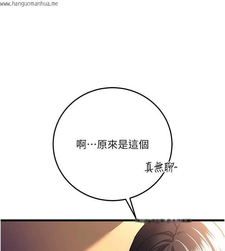 韩国漫画借妻条约韩漫_借妻条约-第55话-重启的危险交易在线免费阅读-韩国漫画-第22张图片
