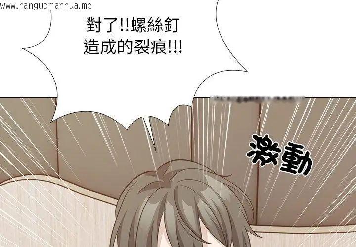 韩国漫画与爸爸的情妇共处一室韩漫_与爸爸的情妇共处一室-第10话在线免费阅读-韩国漫画-第17张图片