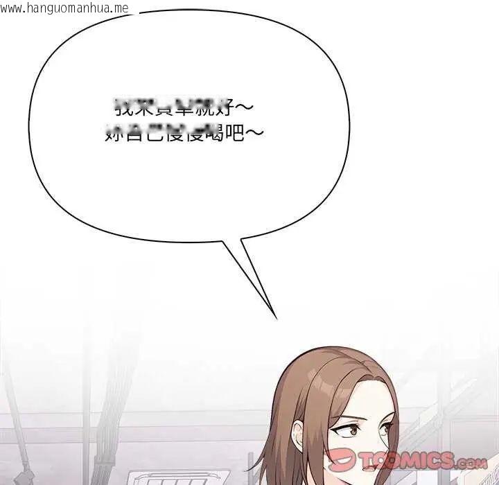 韩国漫画大学女生宿舍的秘密韩漫_大学女生宿舍的秘密-第27话在线免费阅读-韩国漫画-第98张图片