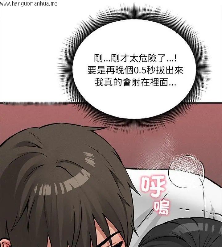 韩国漫画神秘的桌游韩漫_神秘的桌游-第10话在线免费阅读-韩国漫画-第19张图片