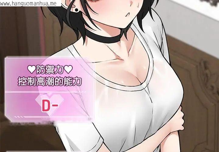 韩国漫画神秘的桌游韩漫_神秘的桌游-第10话在线免费阅读-韩国漫画-第161张图片