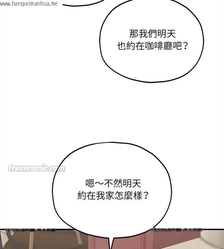 韩国漫画神秘的桌游韩漫_神秘的桌游-第10话在线免费阅读-韩国漫画-第120张图片