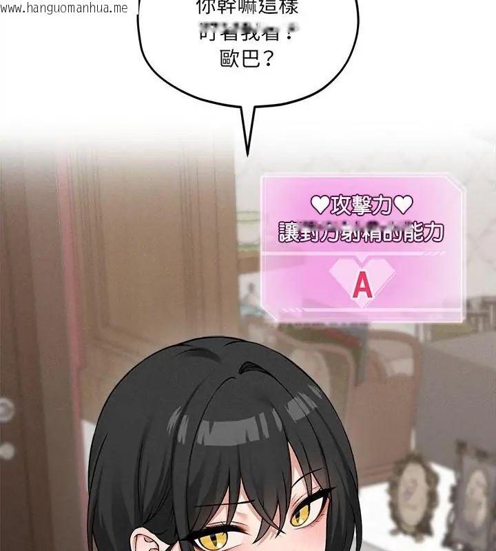 韩国漫画神秘的桌游韩漫_神秘的桌游-第10话在线免费阅读-韩国漫画-第160张图片