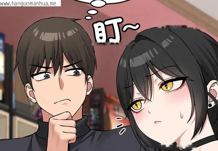 韩国漫画神秘的桌游韩漫_神秘的桌游-第10话在线免费阅读-韩国漫画-第158张图片