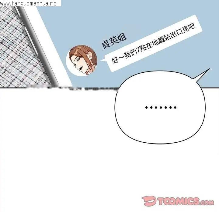 韩国漫画大学女生宿舍的秘密韩漫_大学女生宿舍的秘密-第27话在线免费阅读-韩国漫画-第44张图片