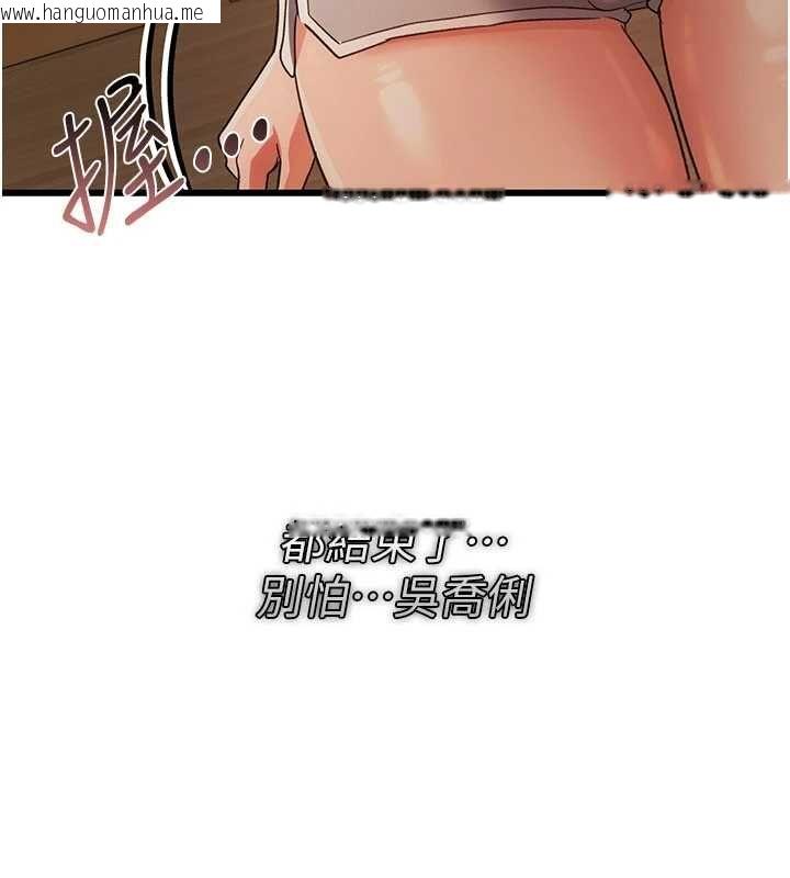 韩国漫画借妻条约韩漫_借妻条约-第55话-重启的危险交易在线免费阅读-韩国漫画-第148张图片