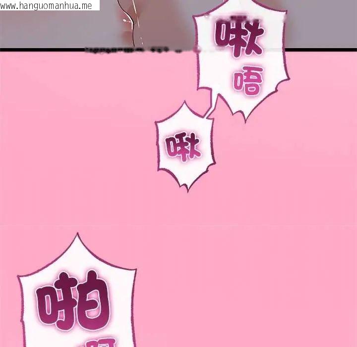 韩国漫画与初恋的意外同居韩漫_与初恋的意外同居-第74话在线免费阅读-韩国漫画-第131张图片