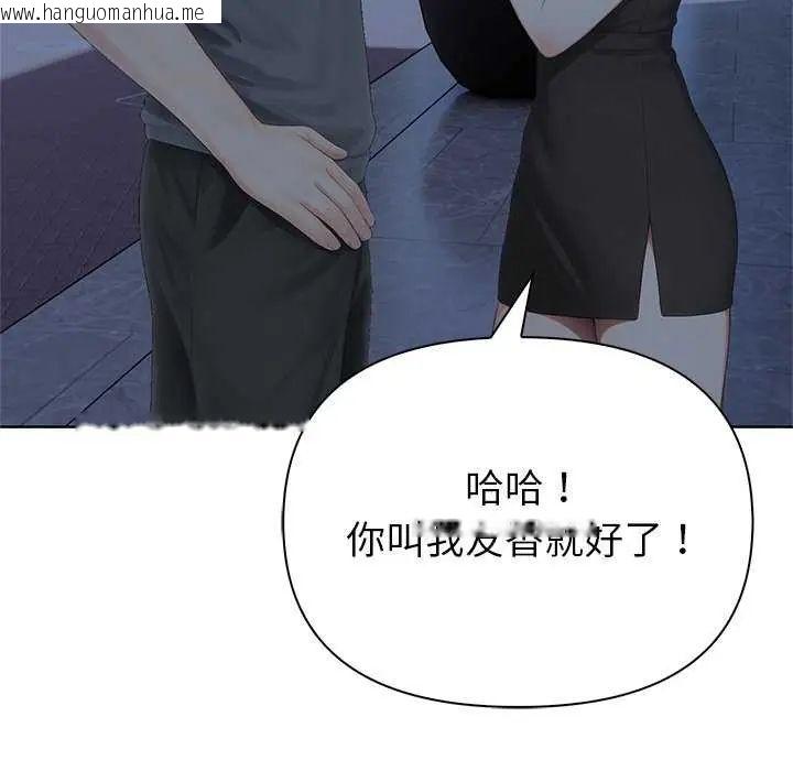 韩国漫画和正妹们的语言交换韩漫_和正妹们的语言交换-第1话在线免费阅读-韩国漫画-第160张图片