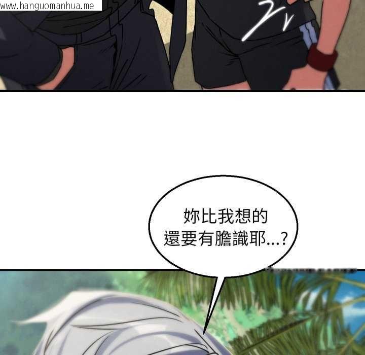 韩国漫画危险同学会韩漫_危险同学会-第125话在线免费阅读-韩国漫画-第38张图片