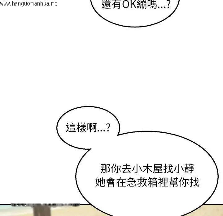 韩国漫画危险同学会韩漫_危险同学会-第125话在线免费阅读-韩国漫画-第168张图片