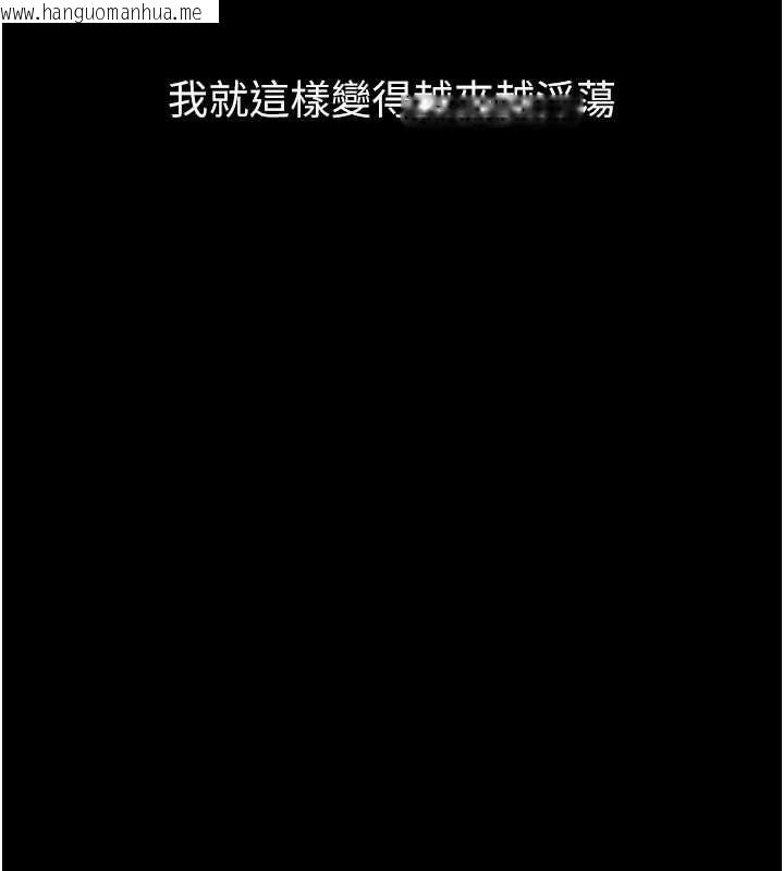韩国漫画堕落物语2韩漫_堕落物语2-第63话-晴天霹雳的真相在线免费阅读-韩国漫画-第130张图片