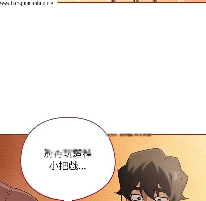 韩国漫画调教开关：第二季韩漫_调教开关：第二季-第45话在线免费阅读-韩国漫画-第12张图片
