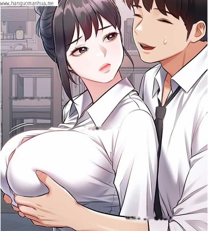 韩国漫画特色新视界韩漫_特色新视界-第47话-你这样是想和我交往吗?在线免费阅读-韩国漫画-第140张图片