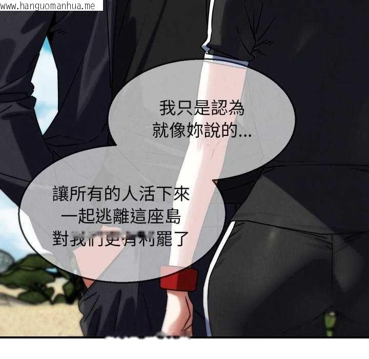 韩国漫画危险同学会韩漫_危险同学会-第125话在线免费阅读-韩国漫画-第35张图片