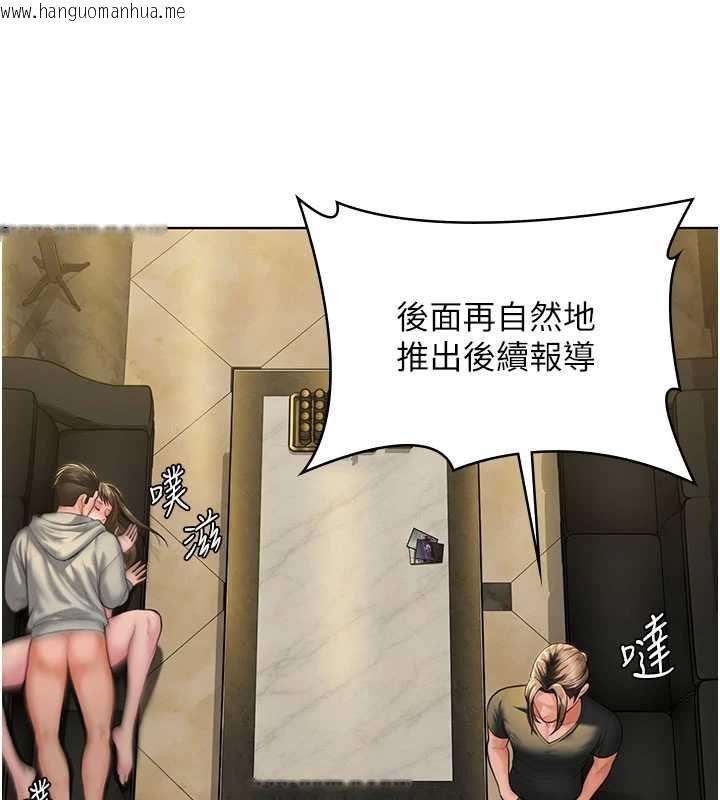 韩国漫画守护妳韩漫_守护妳-第40话-回忆高中往事在线免费阅读-韩国漫画-第58张图片