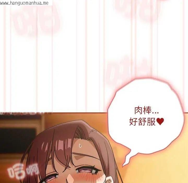 韩国漫画调教开关：第二季韩漫_调教开关：第二季-第45话在线免费阅读-韩国漫画-第36张图片