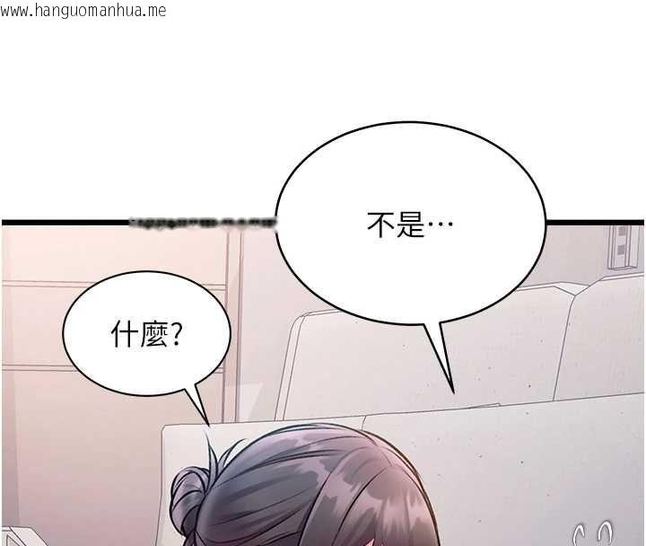 韩国漫画特色新视界韩漫_特色新视界-第47话-你这样是想和我交往吗?在线免费阅读-韩国漫画-第145张图片