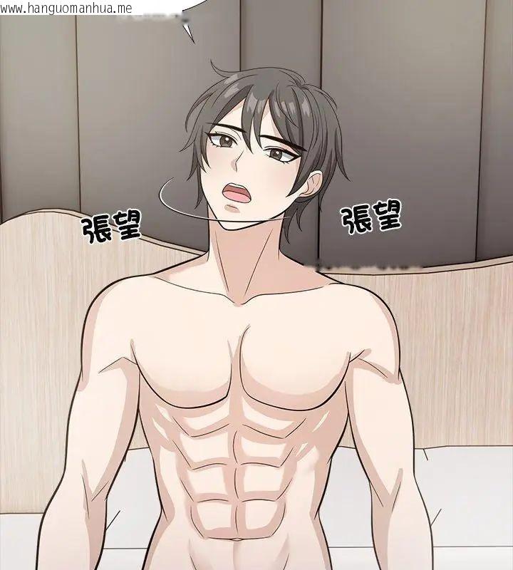 韩国漫画与爸爸的情妇共处一室韩漫_与爸爸的情妇共处一室-第10话在线免费阅读-韩国漫画-第51张图片