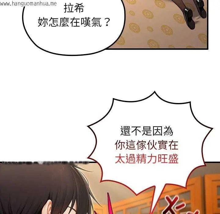 韩国漫画异世界骑士团长韩漫_异世界骑士团长-第76话在线免费阅读-韩国漫画-第137张图片