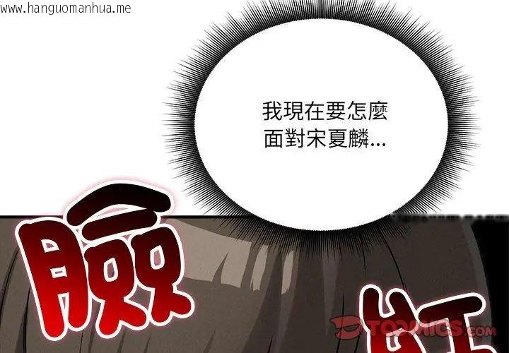 韩国漫画神秘的桌游韩漫_神秘的桌游-第10话在线免费阅读-韩国漫画-第35张图片