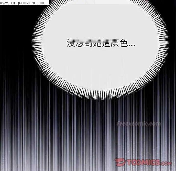 韩国漫画与初恋的意外同居韩漫_与初恋的意外同居-第74话在线免费阅读-韩国漫画-第75张图片