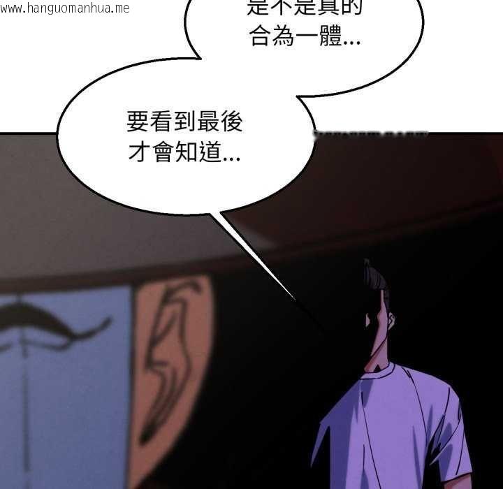 韩国漫画危险同学会韩漫_危险同学会-第125话在线免费阅读-韩国漫画-第74张图片