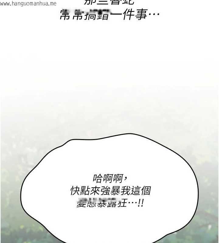 韩国漫画诅咒性转物语韩漫_诅咒性转物语-第36话-在闹区强制露出在线免费阅读-韩国漫画-第38张图片