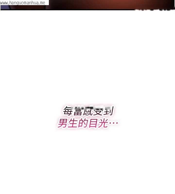 韩国漫画诅咒性转物语韩漫_诅咒性转物语-第36话-在闹区强制露出在线免费阅读-韩国漫画-第127张图片