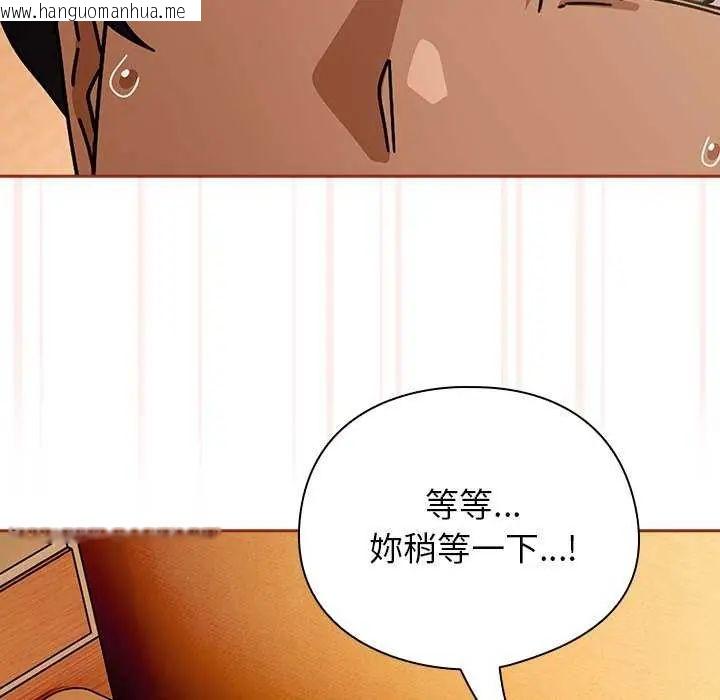 韩国漫画调教开关：第二季韩漫_调教开关：第二季-第45话在线免费阅读-韩国漫画-第41张图片