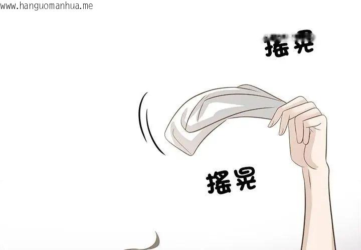 韩国漫画与爸爸的情妇共处一室韩漫_与爸爸的情妇共处一室-第10话在线免费阅读-韩国漫画-第53张图片