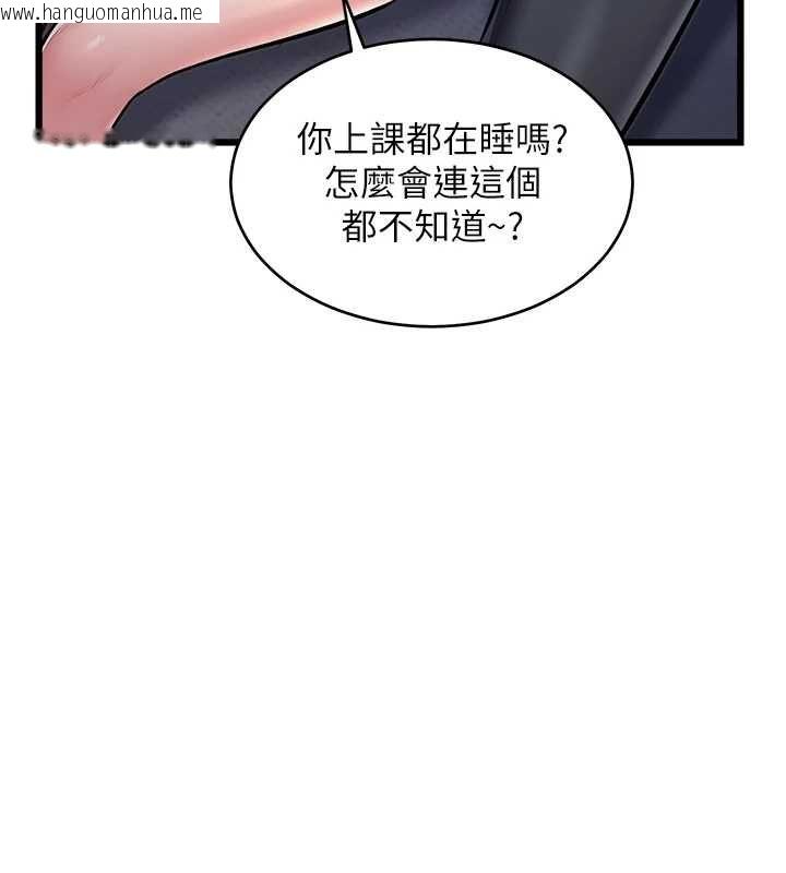 韩国漫画特色新视界韩漫_特色新视界-第47话-你这样是想和我交往吗?在线免费阅读-韩国漫画-第114张图片