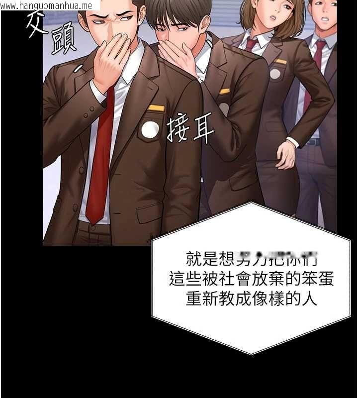 韩国漫画守护妳韩漫_守护妳-第40话-回忆高中往事在线免费阅读-韩国漫画-第95张图片