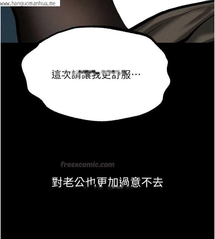 韩国漫画堕落物语2韩漫_堕落物语2-第63话-晴天霹雳的真相在线免费阅读-韩国漫画-第135张图片