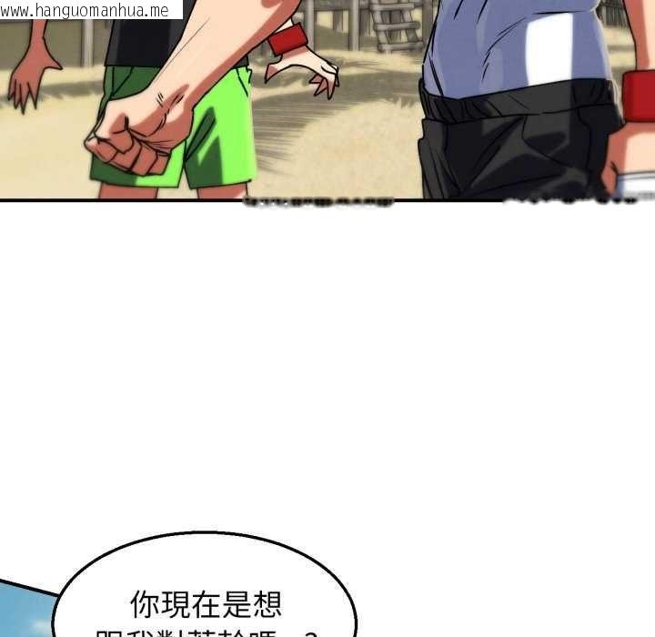 韩国漫画危险同学会韩漫_危险同学会-第125话在线免费阅读-韩国漫画-第88张图片