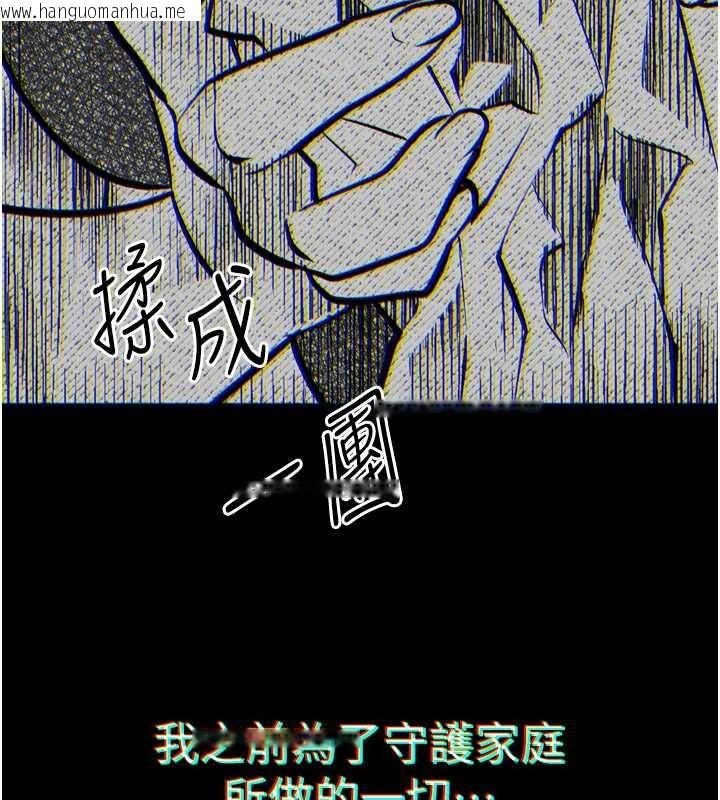 韩国漫画堕落物语2韩漫_堕落物语2-第63话-晴天霹雳的真相在线免费阅读-韩国漫画-第199张图片