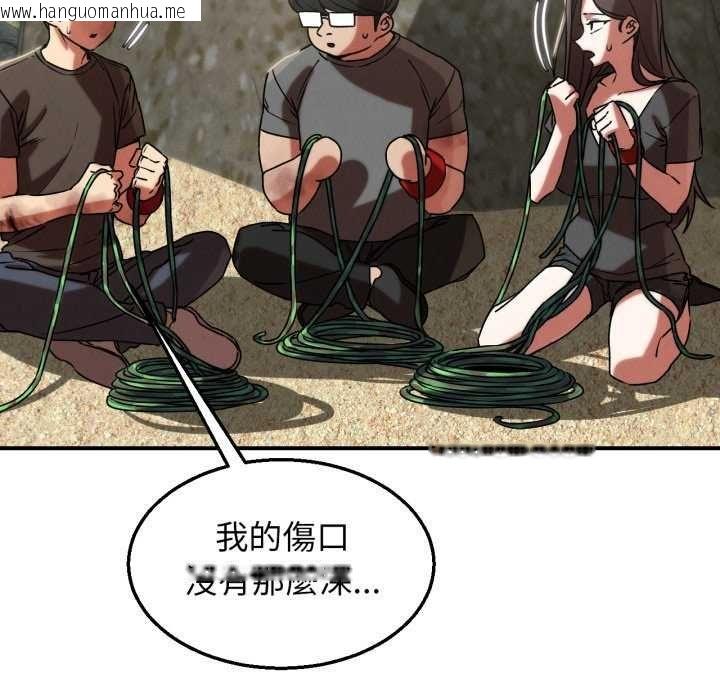 韩国漫画危险同学会韩漫_危险同学会-第125话在线免费阅读-韩国漫画-第158张图片