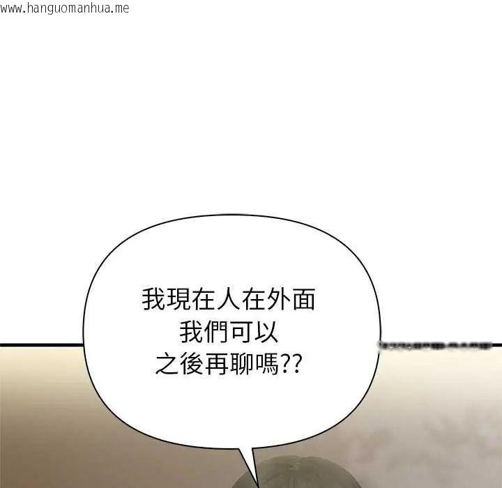韩国漫画和正妹们的语言交换韩漫_和正妹们的语言交换-第2话在线免费阅读-韩国漫画-第85张图片