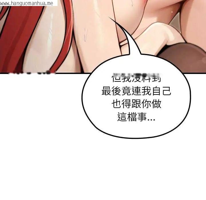 韩国漫画异世界骑士团长韩漫_异世界骑士团长-第76话在线免费阅读-韩国漫画-第154张图片