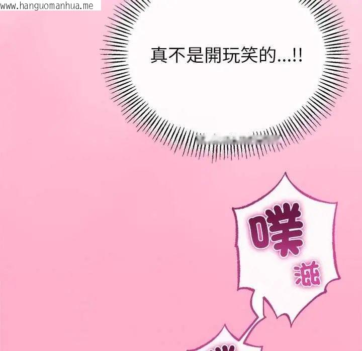 韩国漫画与初恋的意外同居韩漫_与初恋的意外同居-第74话在线免费阅读-韩国漫画-第59张图片